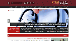 Desktop Screenshot of nzrat.com
